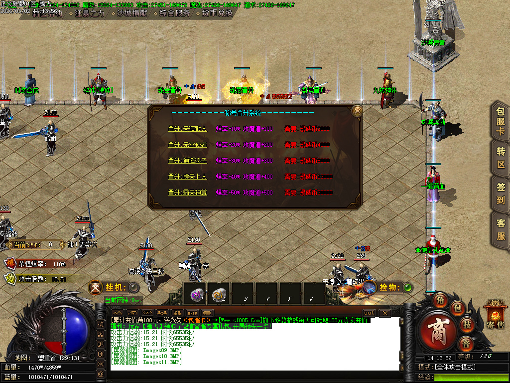 3月独家漫威正义联盟专属神器单职业GM版本库-六大陆-九转神体-鞭尸爆率-时装抽奖