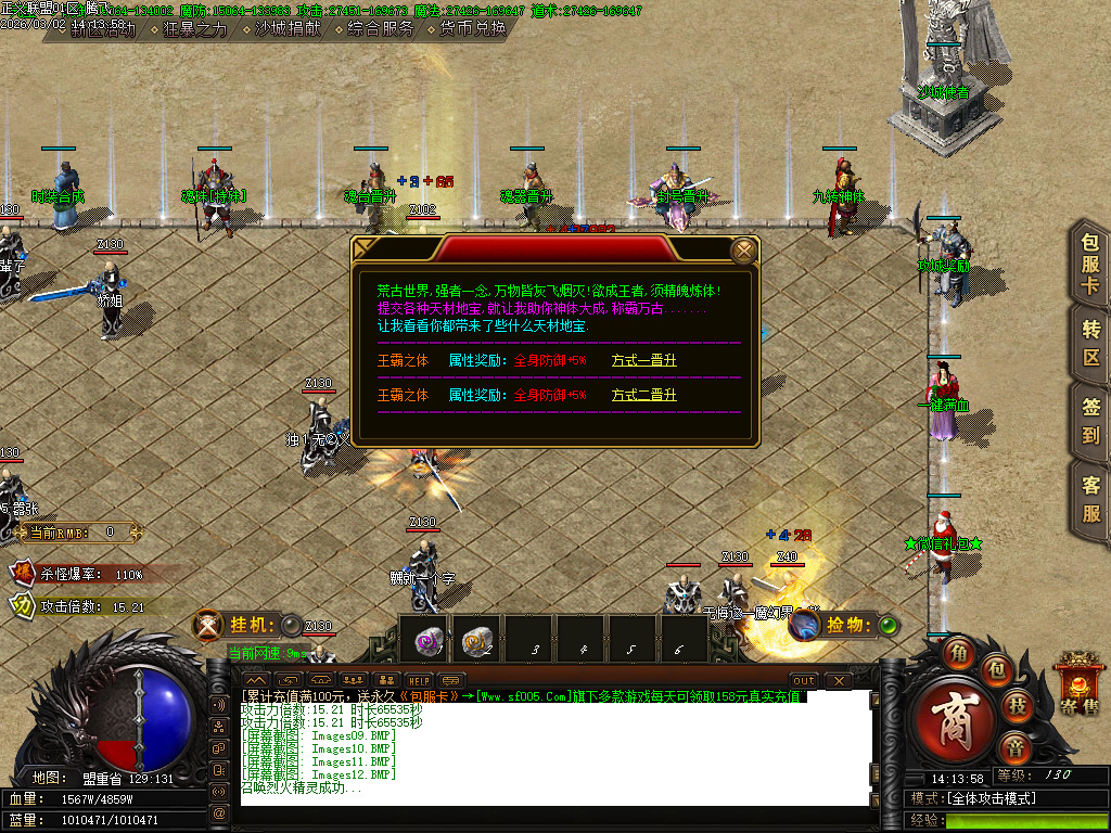 3月独家漫威正义联盟专属神器单职业GM版本库-六大陆-九转神体-鞭尸爆率-时装抽奖