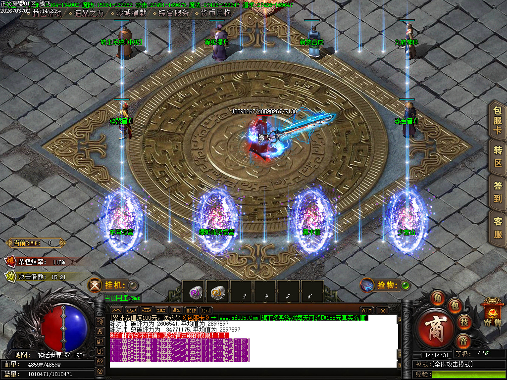 3月独家漫威正义联盟专属神器单职业GM版本库-六大陆-九转神体-鞭尸爆率-时装抽奖