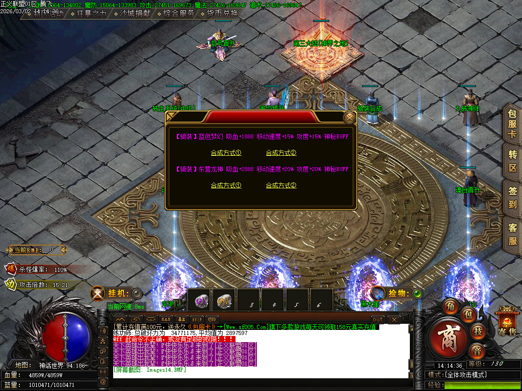 3月独家漫威正义联盟专属神器单职业GM版本库-六大陆-九转神体-鞭尸爆率-时装抽奖