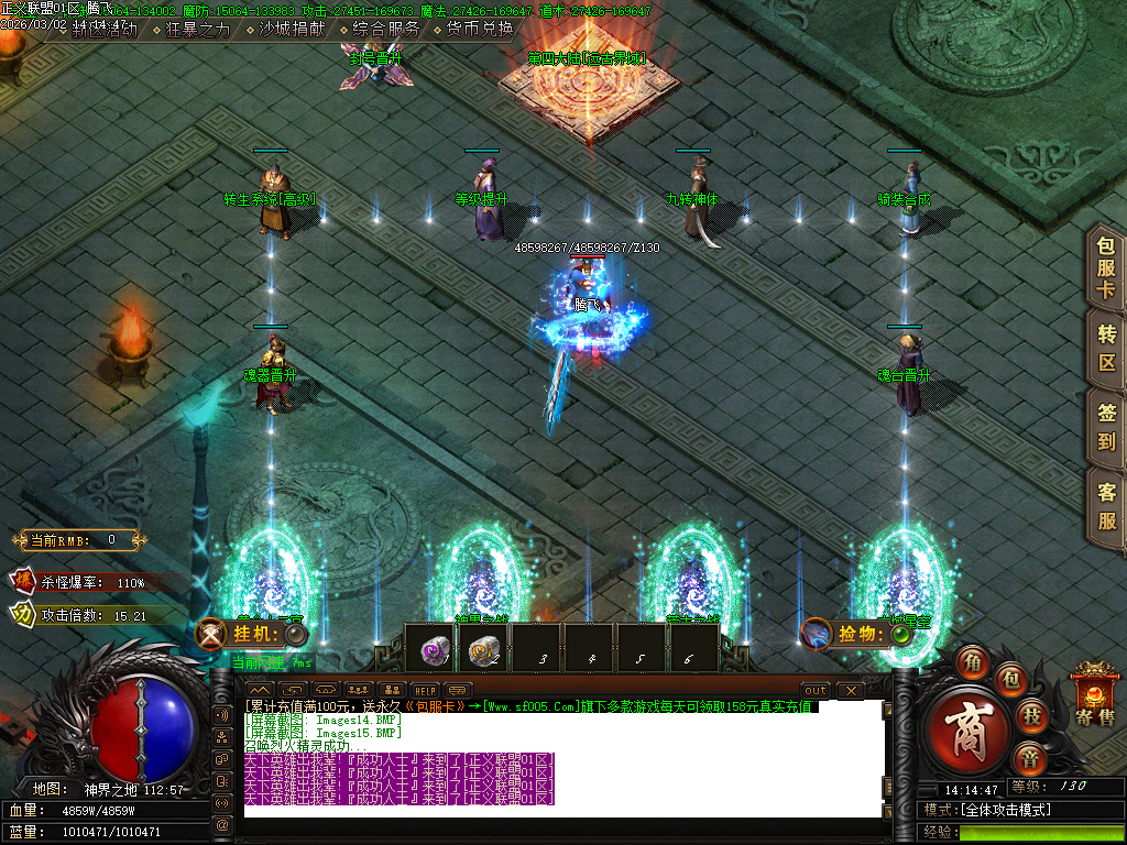 3月独家漫威正义联盟专属神器单职业GM版本库-六大陆-九转神体-鞭尸爆率-时装抽奖