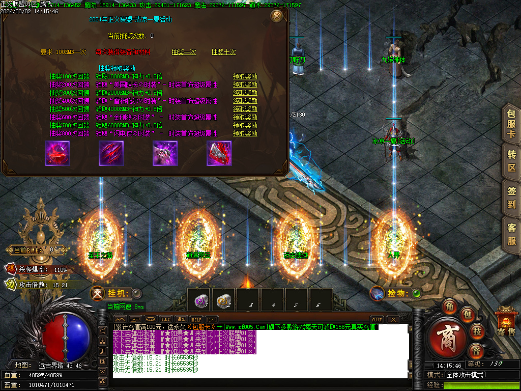 3月独家漫威正义联盟专属神器单职业GM版本库-六大陆-九转神体-鞭尸爆率-时装抽奖