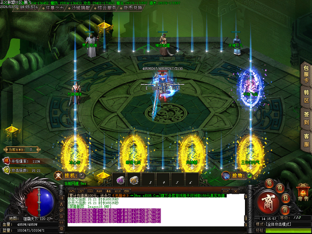 3月独家漫威正义联盟专属神器单职业GM版本库-六大陆-九转神体-鞭尸爆率-时装抽奖