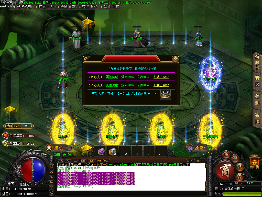 3月独家漫威正义联盟专属神器单职业GM版本库-六大陆-九转神体-鞭尸爆率-时装抽奖