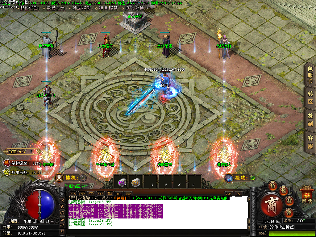 3月独家漫威正义联盟专属神器单职业GM版本库-六大陆-九转神体-鞭尸爆率-时装抽奖