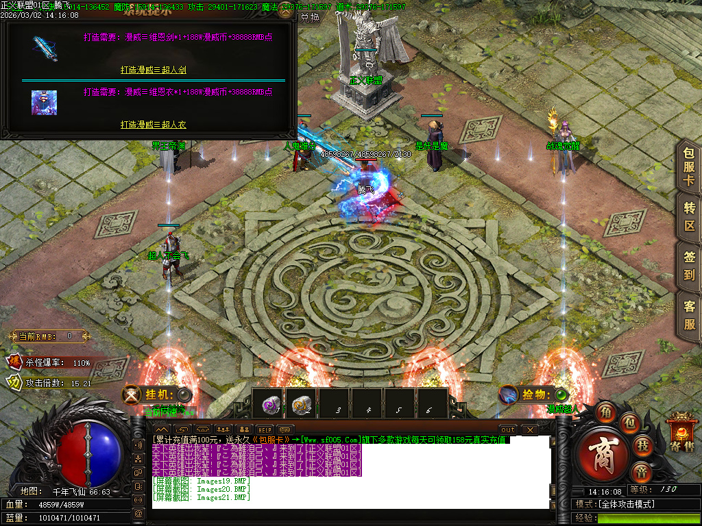 3月独家漫威正义联盟专属神器单职业GM版本库-六大陆-九转神体-鞭尸爆率-时装抽奖