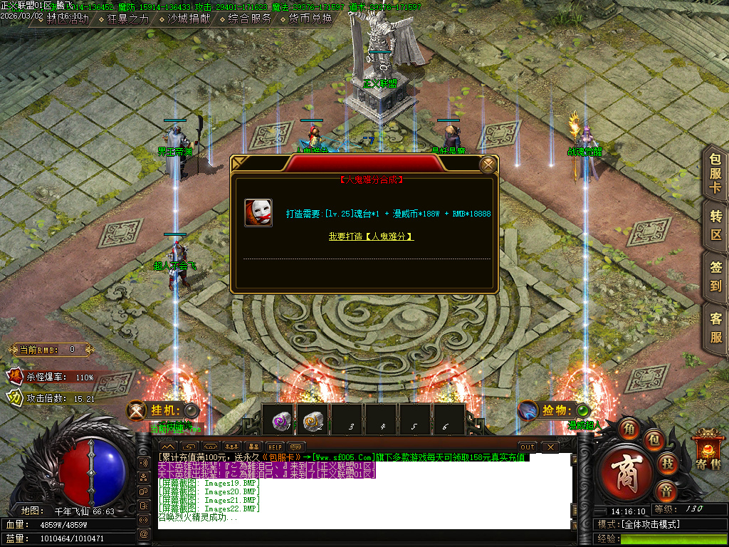 3月独家漫威正义联盟专属神器单职业GM版本库-六大陆-九转神体-鞭尸爆率-时装抽奖