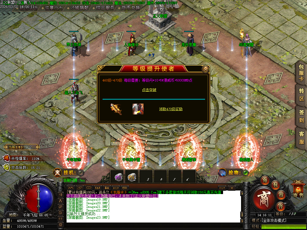 3月独家漫威正义联盟专属神器单职业GM版本库-六大陆-九转神体-鞭尸爆率-时装抽奖