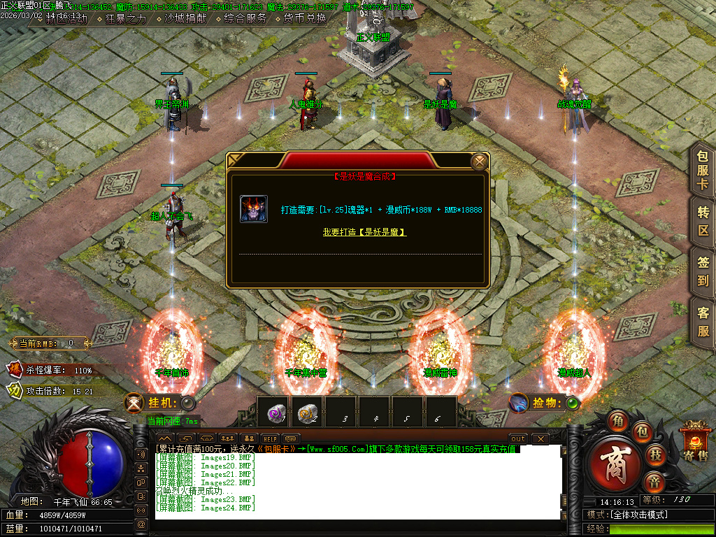 3月独家漫威正义联盟专属神器单职业GM版本库-六大陆-九转神体-鞭尸爆率-时装抽奖