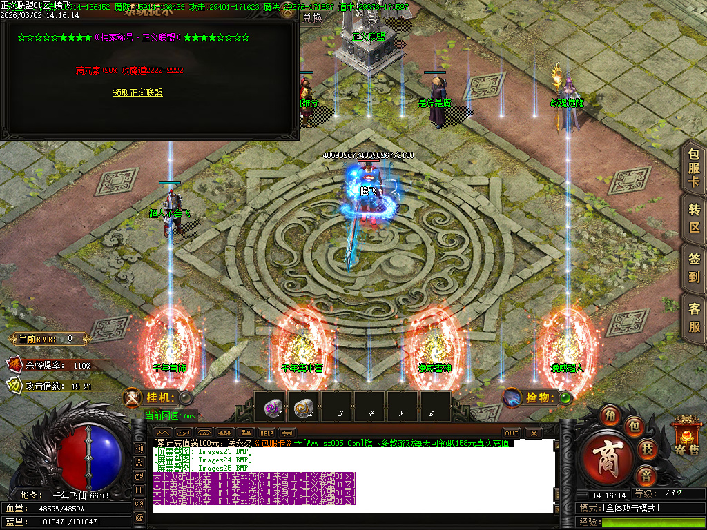 3月独家漫威正义联盟专属神器单职业GM版本库-六大陆-九转神体-鞭尸爆率-时装抽奖