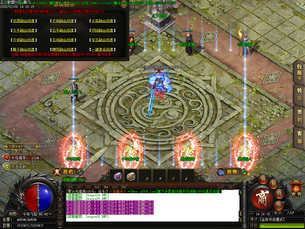 3月独家漫威正义联盟专属神器单职业GM版本库-六大陆-九转神体-鞭尸爆率-时装抽奖