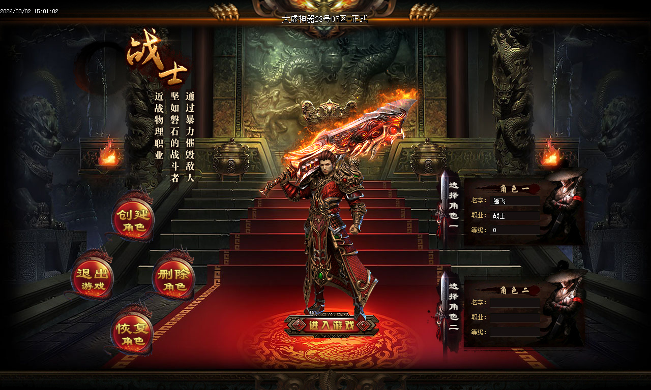 3月独家太虚神器迷失无限刀白嫖版传奇论坛-多大陆-背包神器-超神法宝-神力锻造