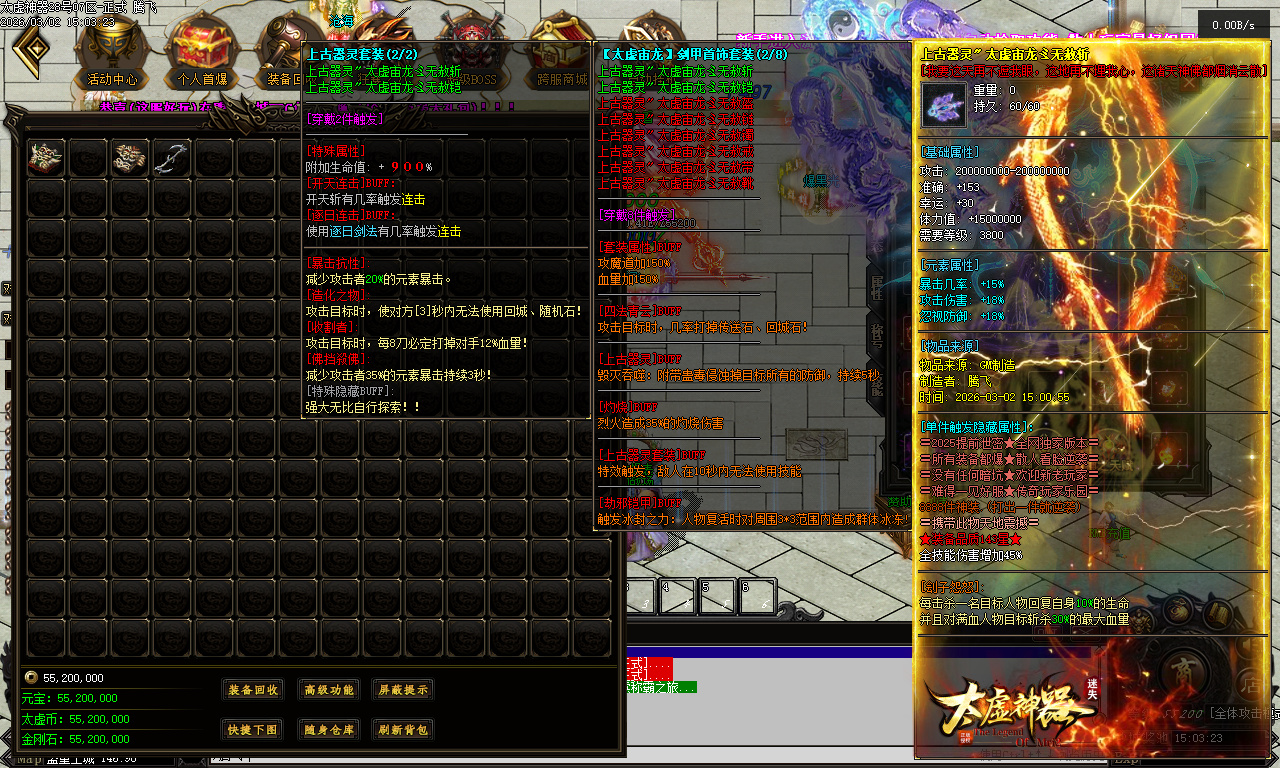 3月独家太虚神器迷失无限刀白嫖版传奇论坛-多大陆-背包神器-超神法宝-神力锻造