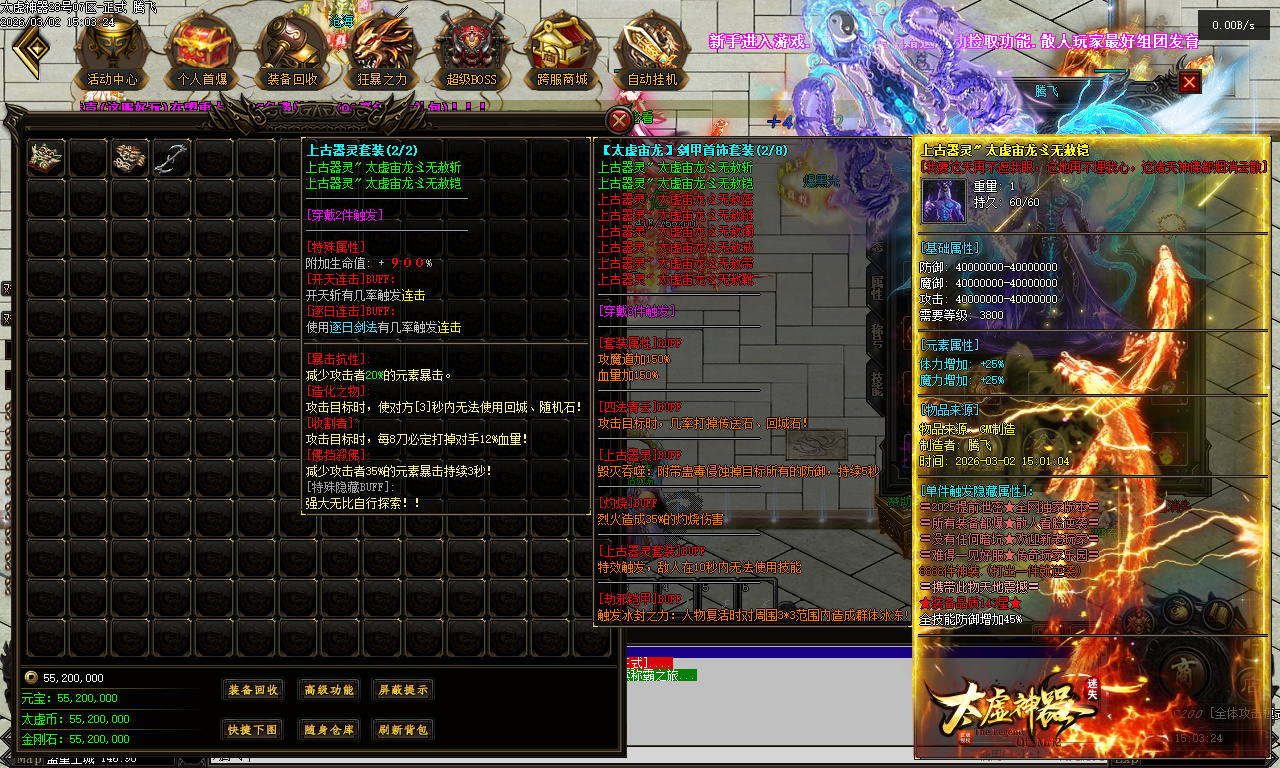 3月独家太虚神器迷失无限刀白嫖版传奇论坛-多大陆-背包神器-超神法宝-神力锻造