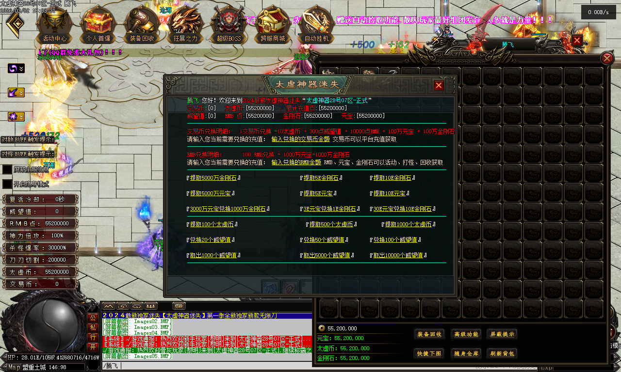 3月独家太虚神器迷失无限刀白嫖版传奇论坛-多大陆-背包神器-超神法宝-神力锻造