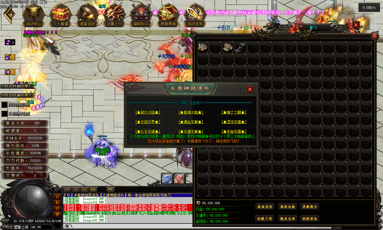 3月独家太虚神器迷失无限刀白嫖版传奇论坛-多大陆-背包神器-超神法宝-神力锻造