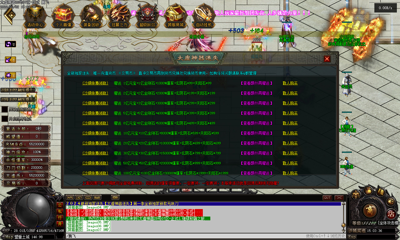 3月独家太虚神器迷失无限刀白嫖版传奇论坛-多大陆-背包神器-超神法宝-神力锻造