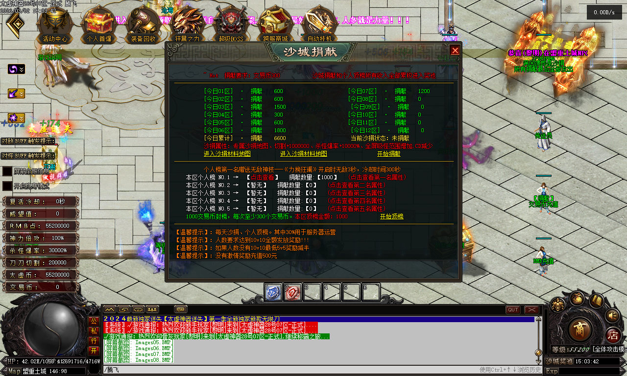 3月独家太虚神器迷失无限刀白嫖版传奇论坛-多大陆-背包神器-超神法宝-神力锻造