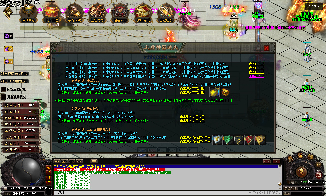 3月独家太虚神器迷失无限刀白嫖版传奇论坛-多大陆-背包神器-超神法宝-神力锻造