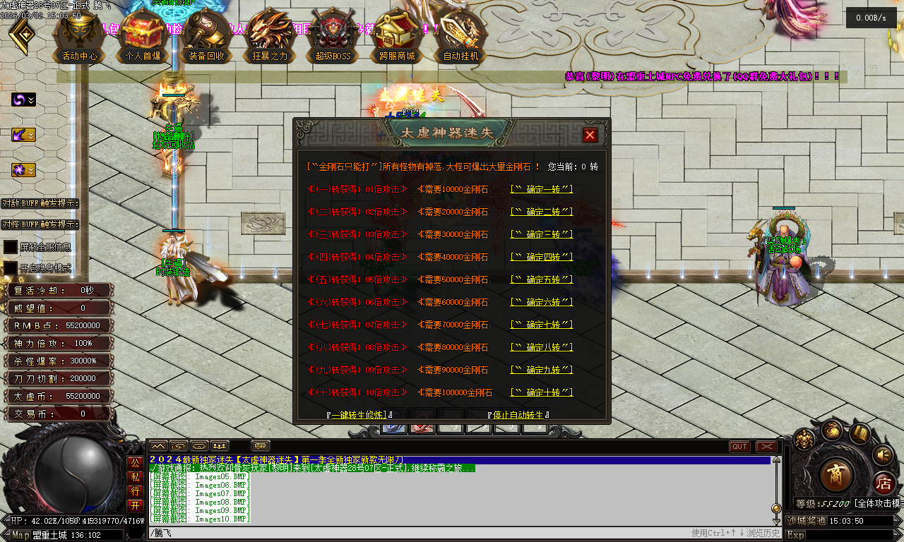 3月独家太虚神器迷失无限刀白嫖版传奇论坛-多大陆-背包神器-超神法宝-神力锻造