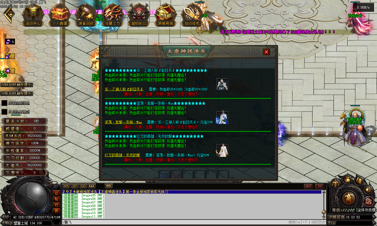 3月独家太虚神器迷失无限刀白嫖版传奇论坛-多大陆-背包神器-超神法宝-神力锻造