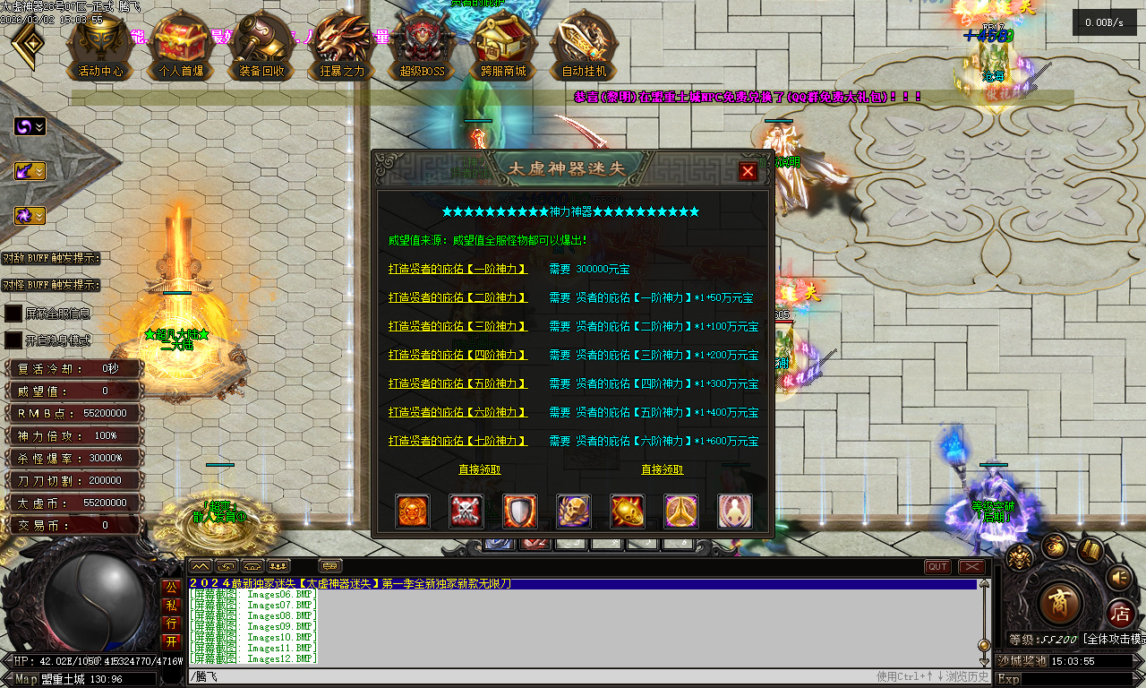 3月独家太虚神器迷失无限刀白嫖版传奇论坛-多大陆-背包神器-超神法宝-神力锻造