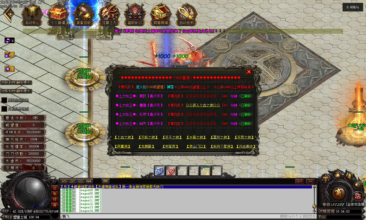 3月独家太虚神器迷失无限刀白嫖版传奇论坛-多大陆-背包神器-超神法宝-神力锻造