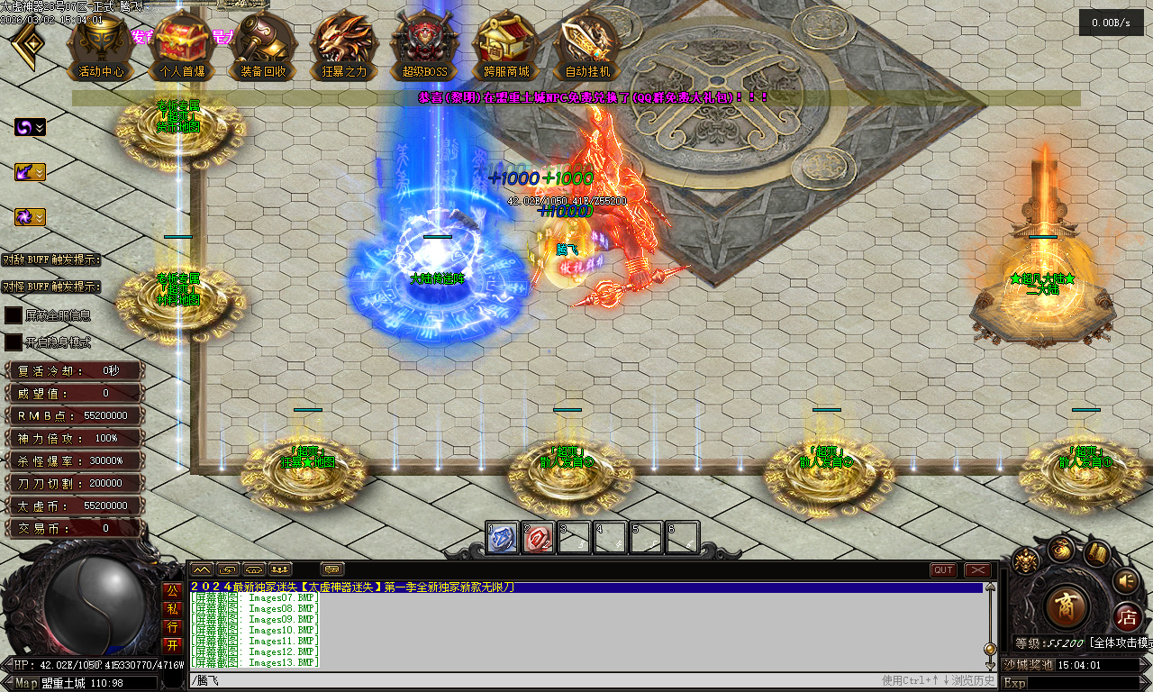 3月独家太虚神器迷失无限刀白嫖版传奇论坛-多大陆-背包神器-超神法宝-神力锻造