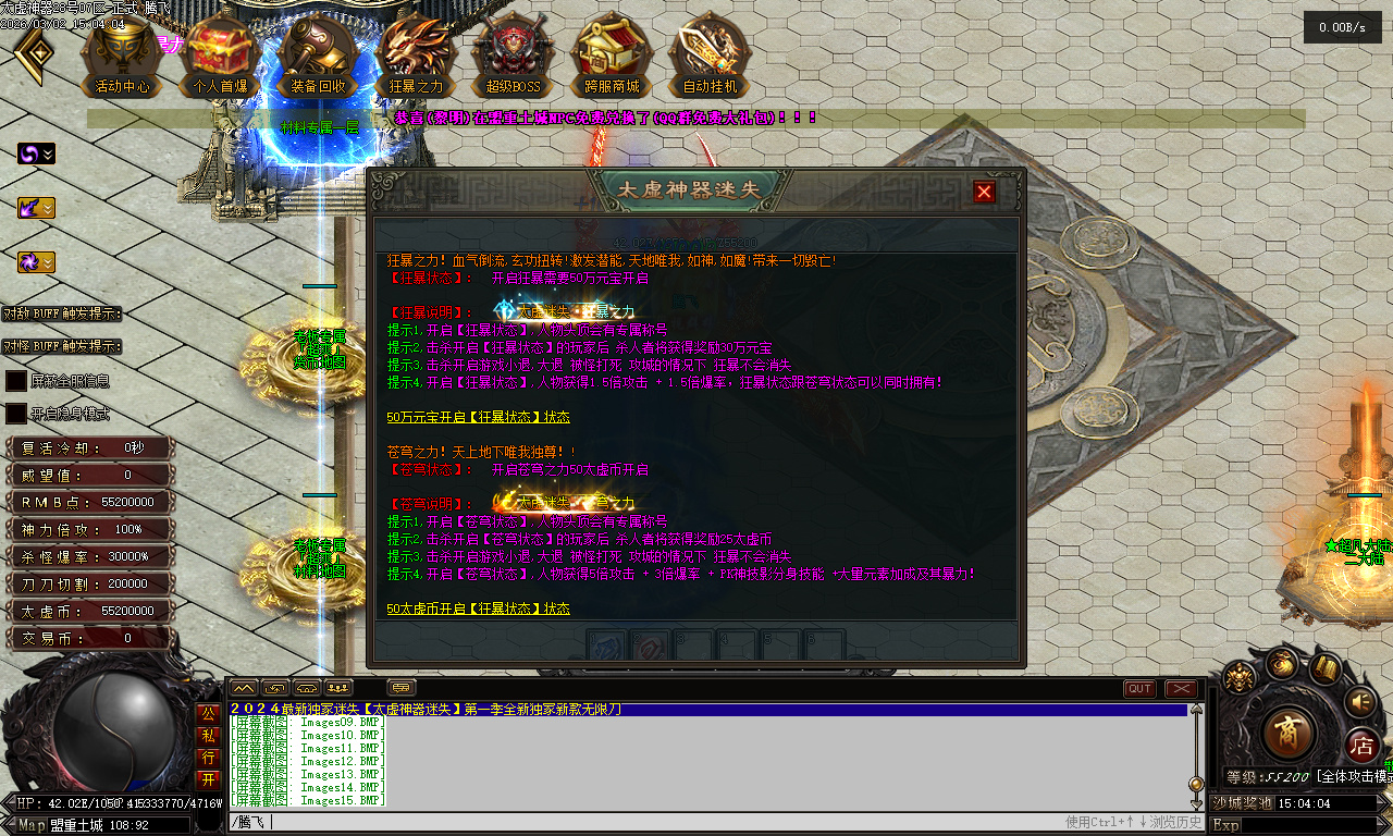 3月独家太虚神器迷失无限刀白嫖版传奇论坛-多大陆-背包神器-超神法宝-神力锻造