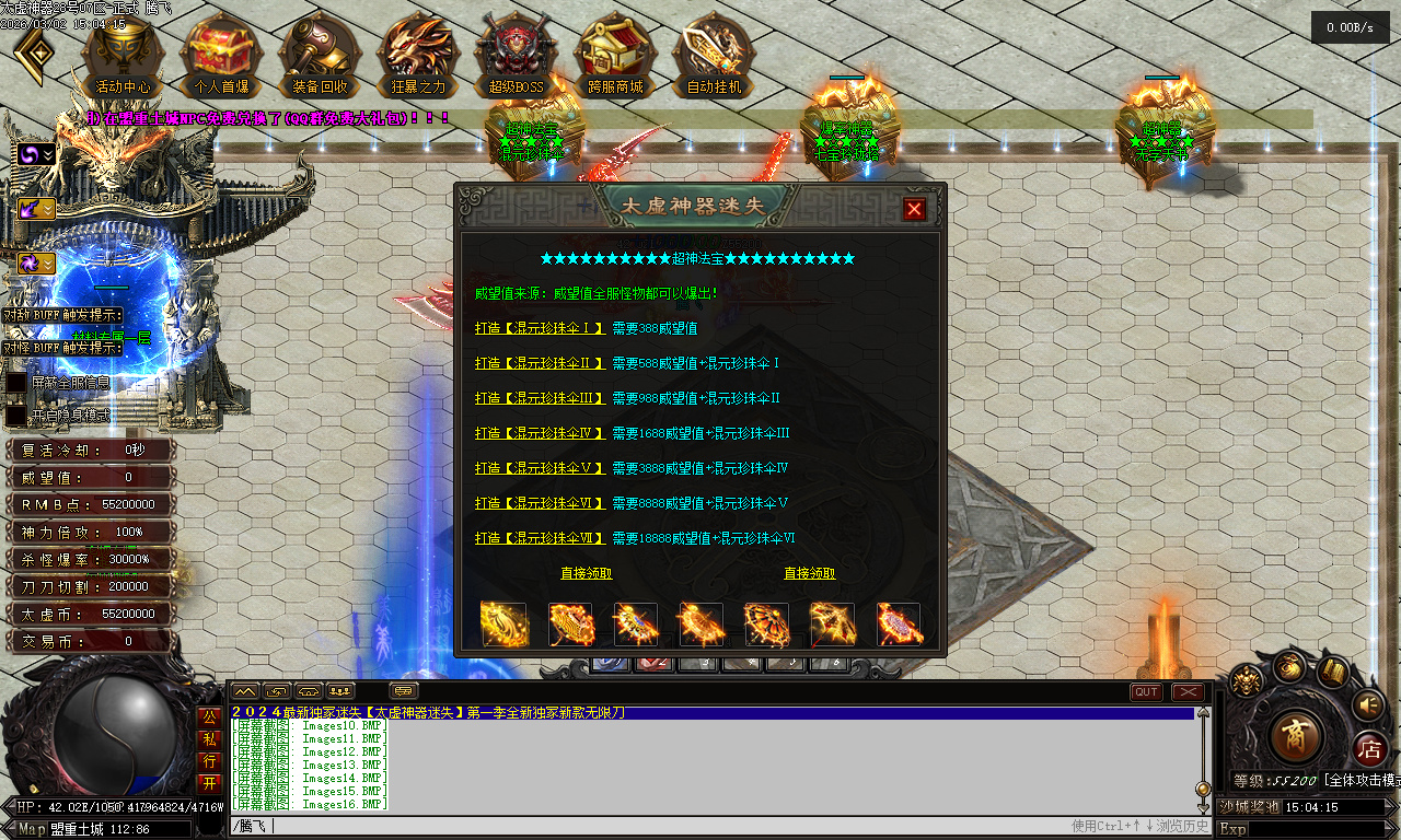 3月独家太虚神器迷失无限刀白嫖版传奇论坛-多大陆-背包神器-超神法宝-神力锻造