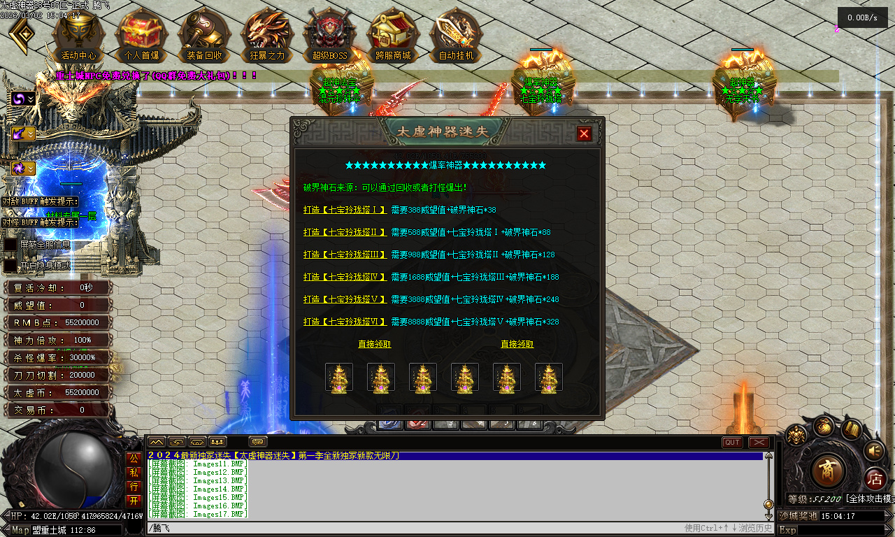 3月独家太虚神器迷失无限刀白嫖版传奇论坛-多大陆-背包神器-超神法宝-神力锻造