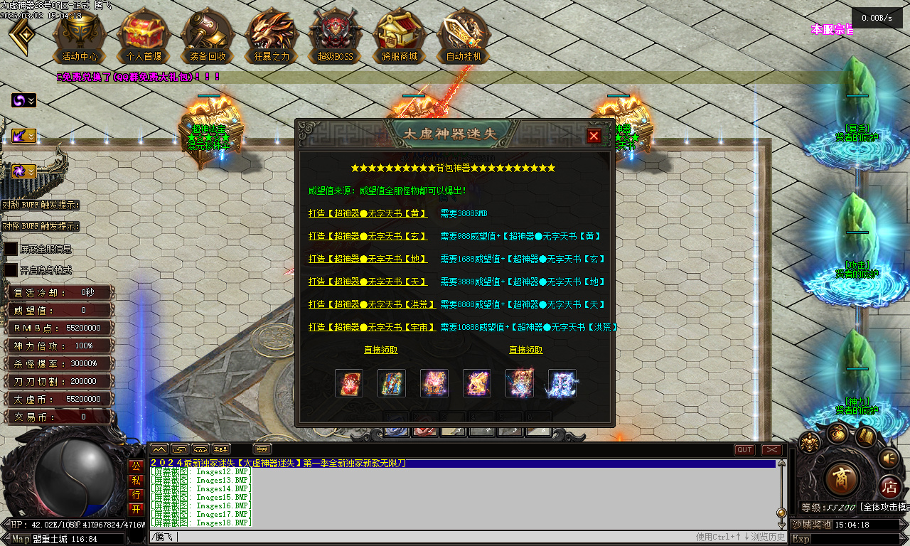 3月独家太虚神器迷失无限刀白嫖版传奇论坛-多大陆-背包神器-超神法宝-神力锻造