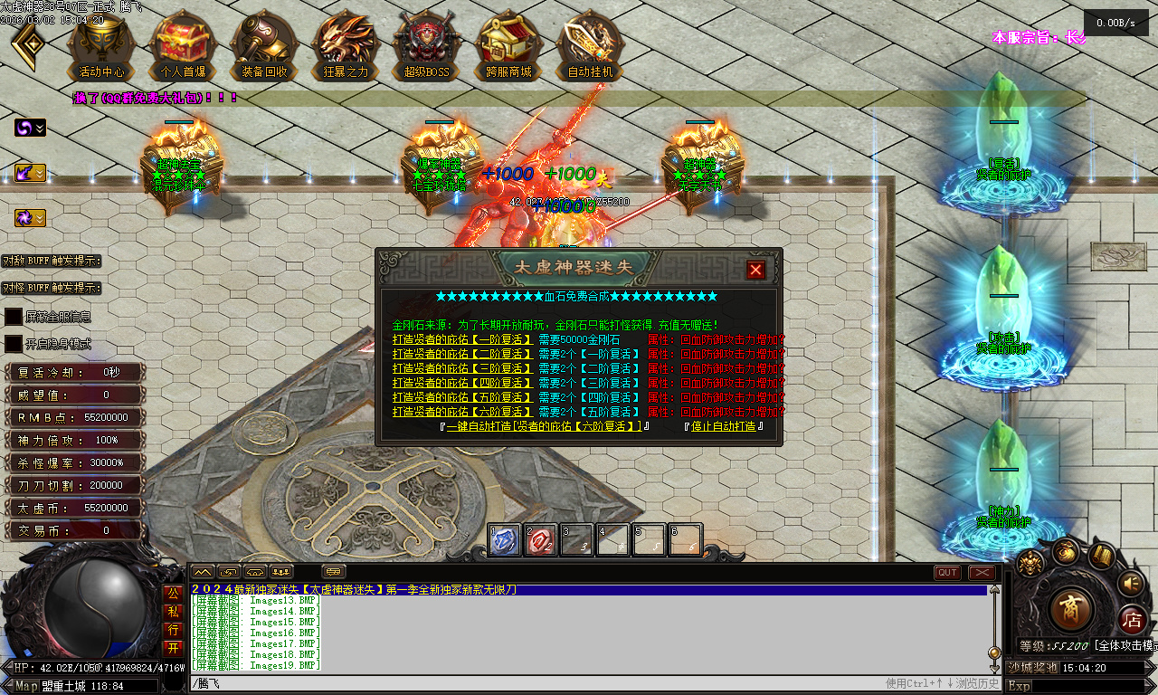 3月独家太虚神器迷失无限刀白嫖版传奇论坛-多大陆-背包神器-超神法宝-神力锻造