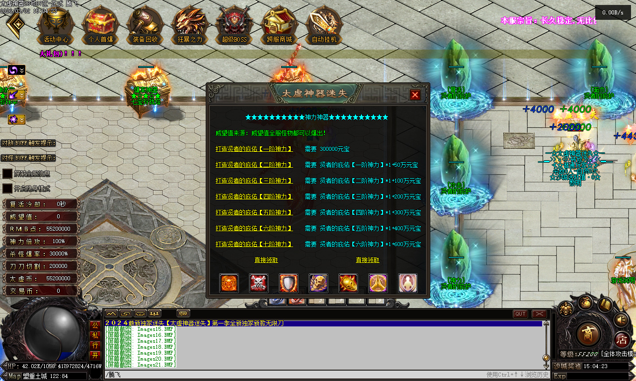 3月独家太虚神器迷失无限刀白嫖版传奇论坛-多大陆-背包神器-超神法宝-神力锻造