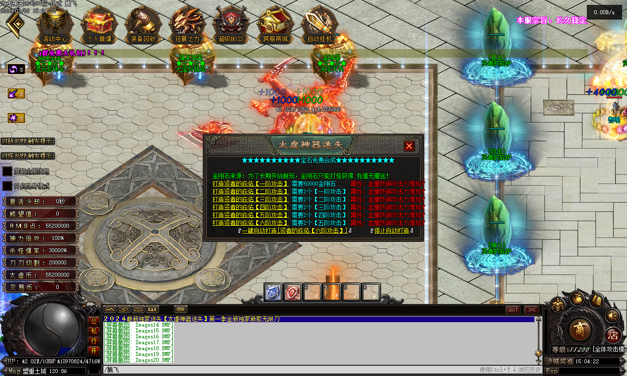 3月独家太虚神器迷失无限刀白嫖版传奇论坛-多大陆-背包神器-超神法宝-神力锻造