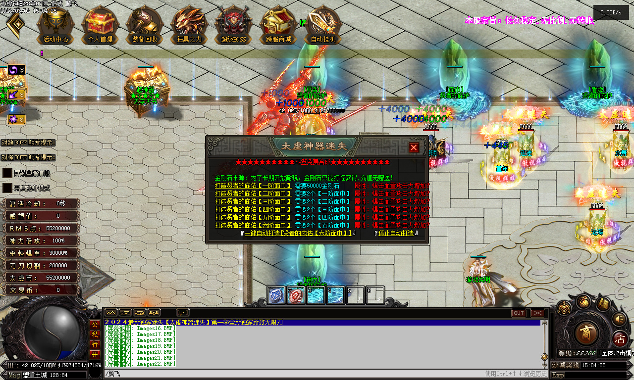 3月独家太虚神器迷失无限刀白嫖版传奇论坛-多大陆-背包神器-超神法宝-神力锻造