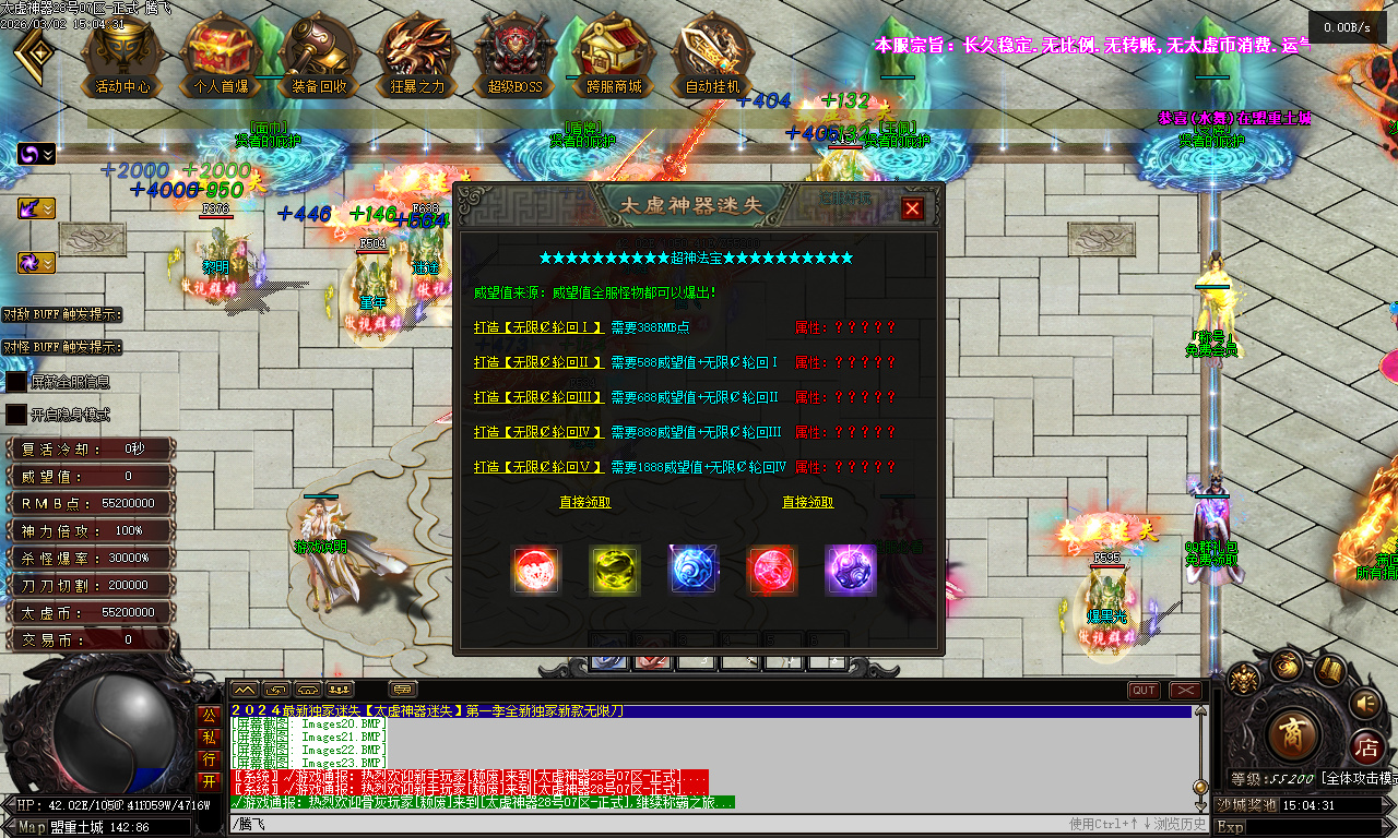 3月独家太虚神器迷失无限刀白嫖版传奇论坛-多大陆-背包神器-超神法宝-神力锻造