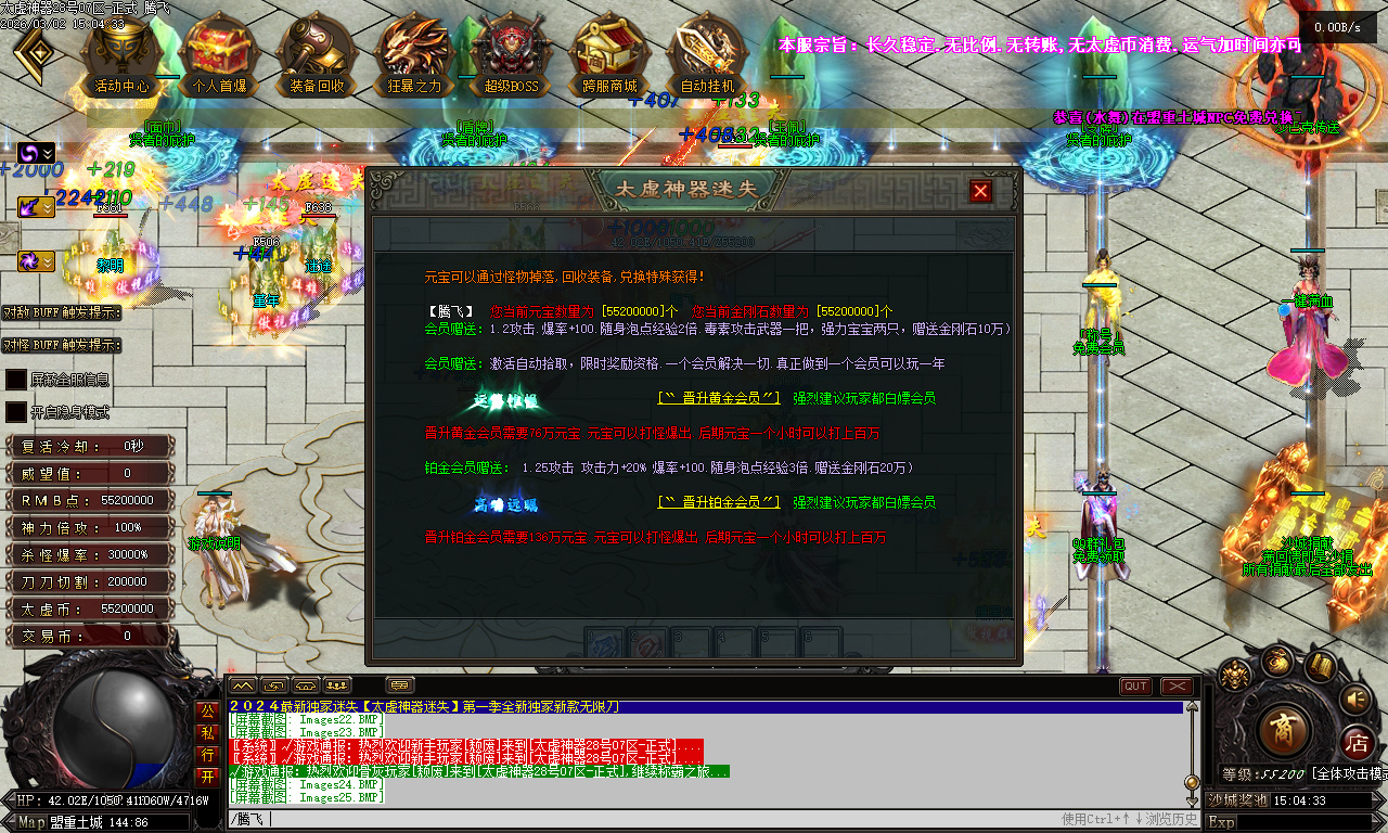 3月独家太虚神器迷失无限刀白嫖版传奇论坛-多大陆-背包神器-超神法宝-神力锻造