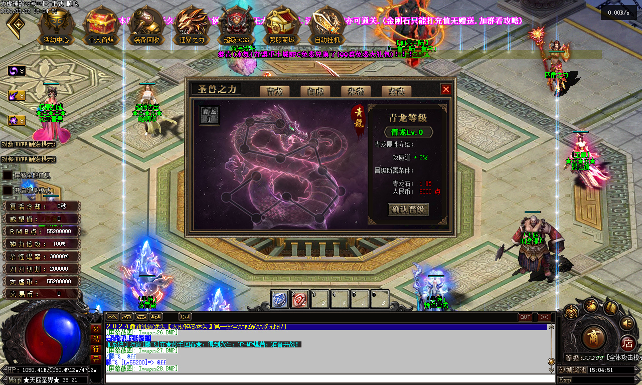 3月独家太虚神器迷失无限刀白嫖版传奇论坛-多大陆-背包神器-超神法宝-神力锻造