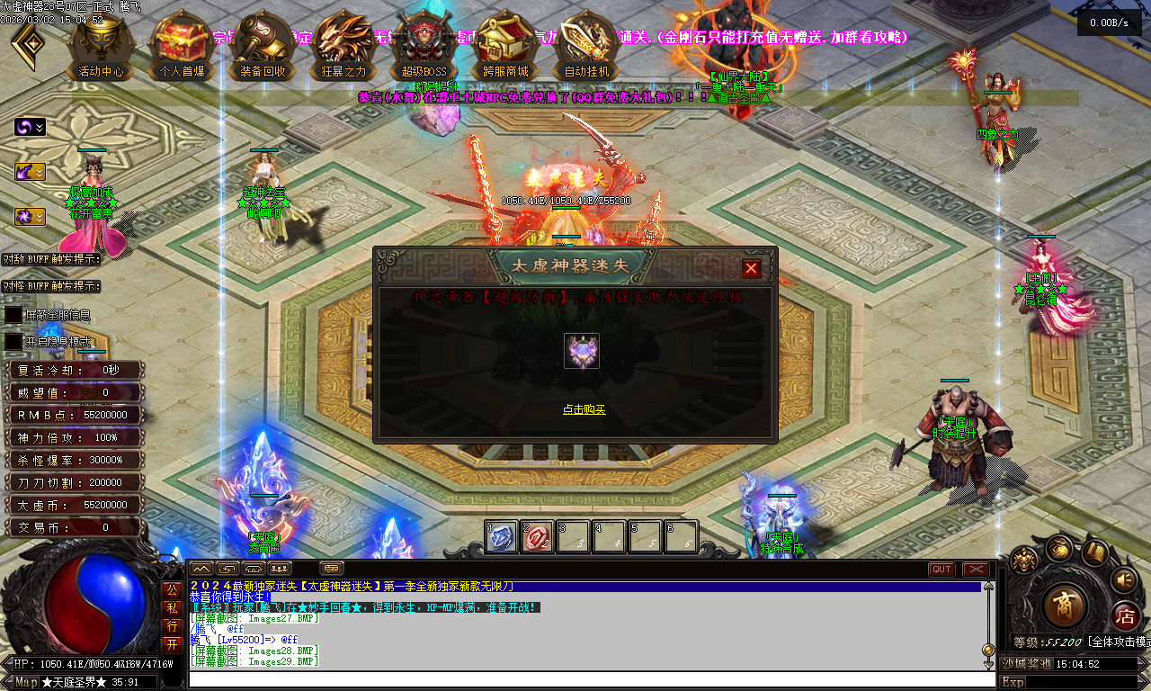 3月独家太虚神器迷失无限刀白嫖版传奇论坛-多大陆-背包神器-超神法宝-神力锻造