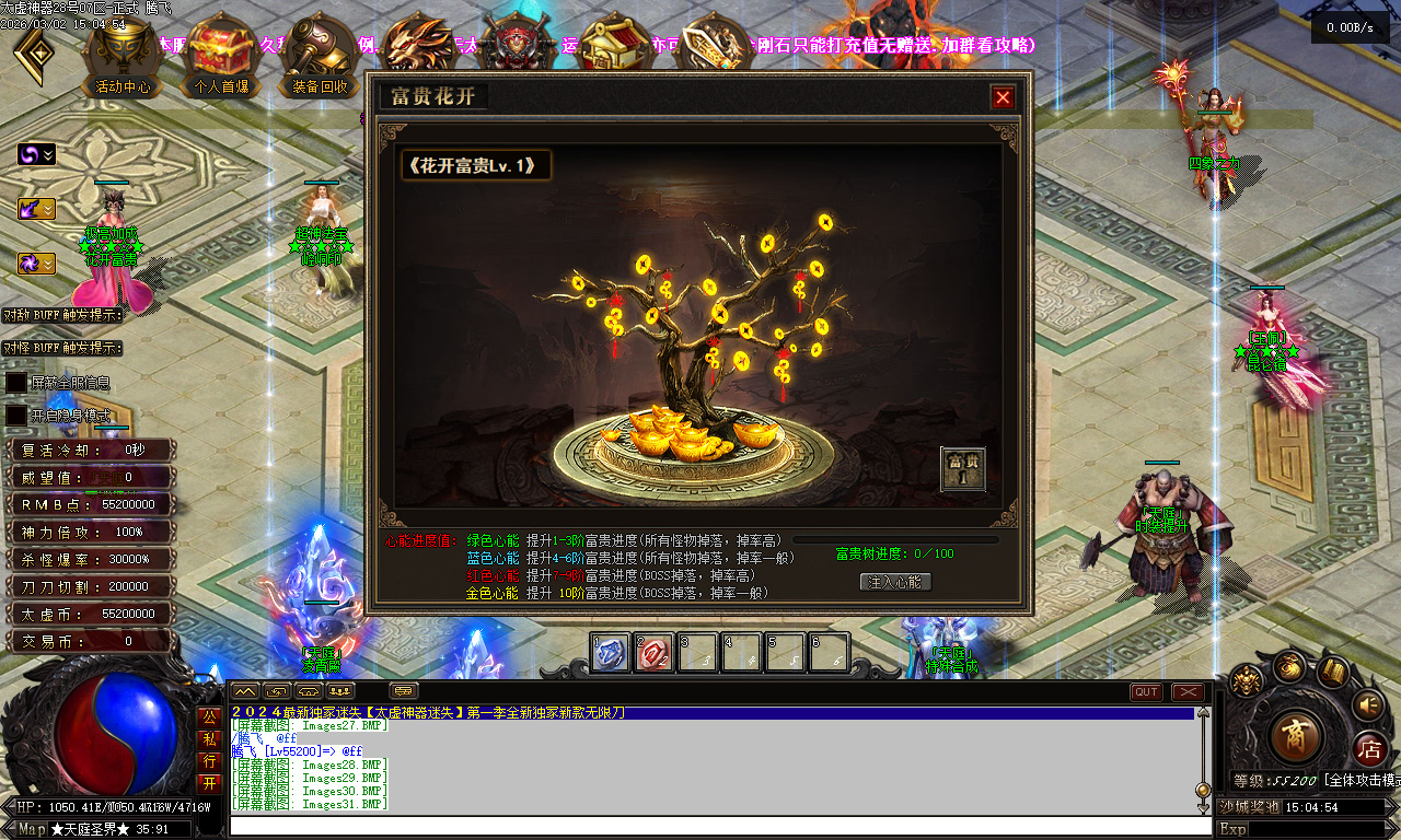 3月独家太虚神器迷失无限刀白嫖版传奇论坛-多大陆-背包神器-超神法宝-神力锻造