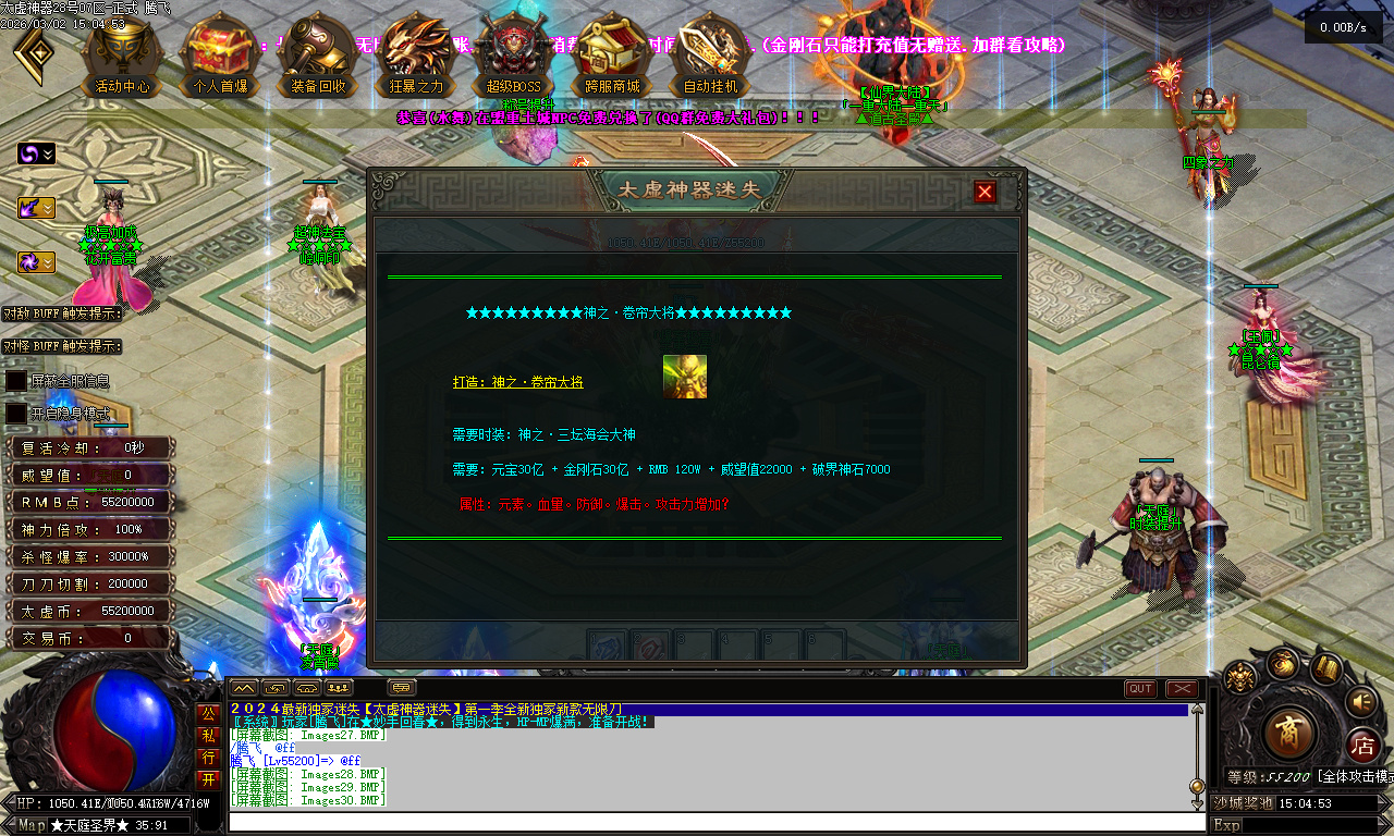 3月独家太虚神器迷失无限刀白嫖版传奇论坛-多大陆-背包神器-超神法宝-神力锻造