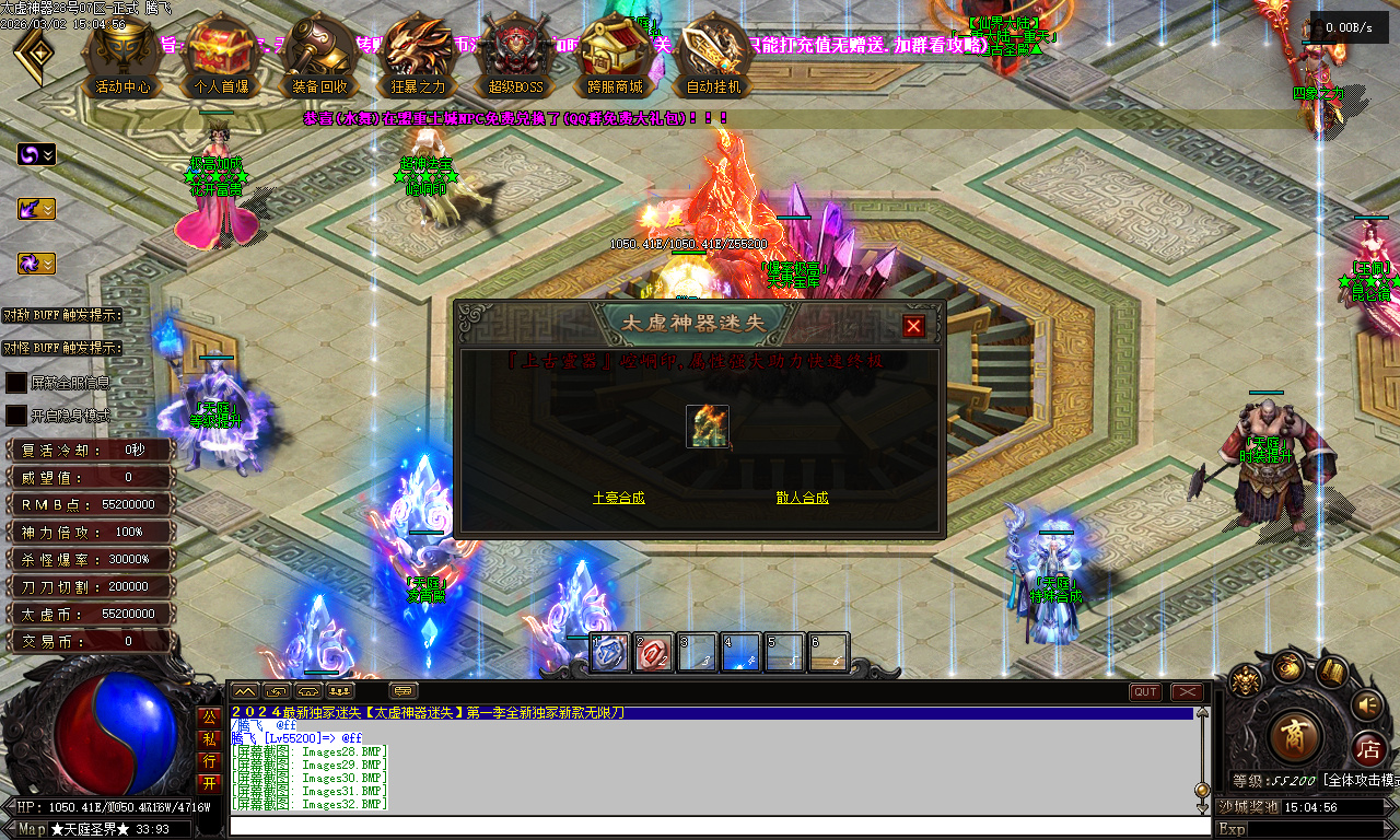 3月独家太虚神器迷失无限刀白嫖版传奇论坛-多大陆-背包神器-超神法宝-神力锻造