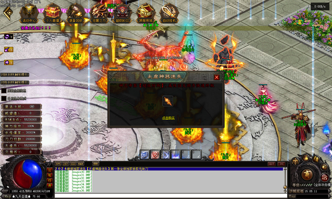 3月独家太虚神器迷失无限刀白嫖版传奇论坛-多大陆-背包神器-超神法宝-神力锻造