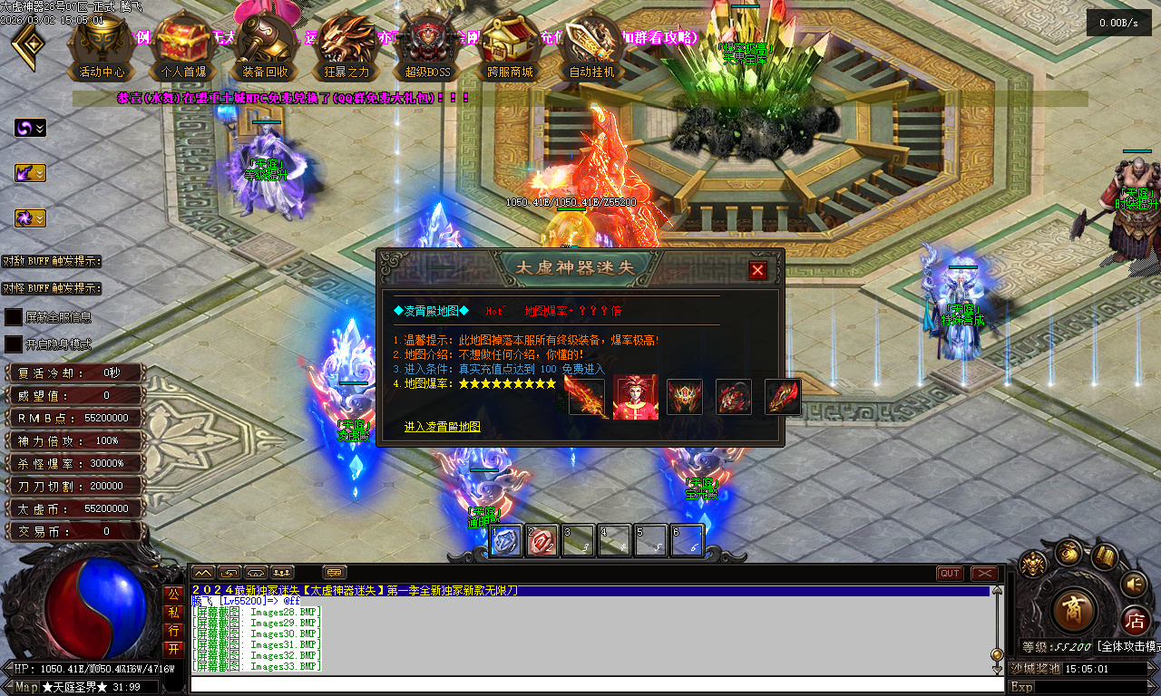 3月独家太虚神器迷失无限刀白嫖版传奇论坛-多大陆-背包神器-超神法宝-神力锻造