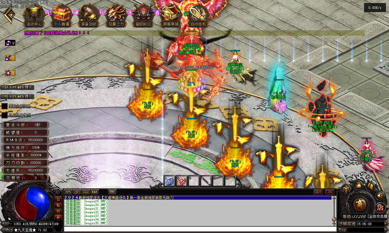 3月独家太虚神器迷失无限刀白嫖版传奇论坛-多大陆-背包神器-超神法宝-神力锻造