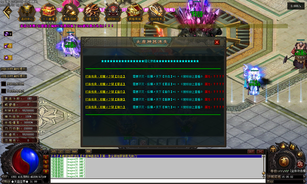 3月独家太虚神器迷失无限刀白嫖版传奇论坛-多大陆-背包神器-超神法宝-神力锻造