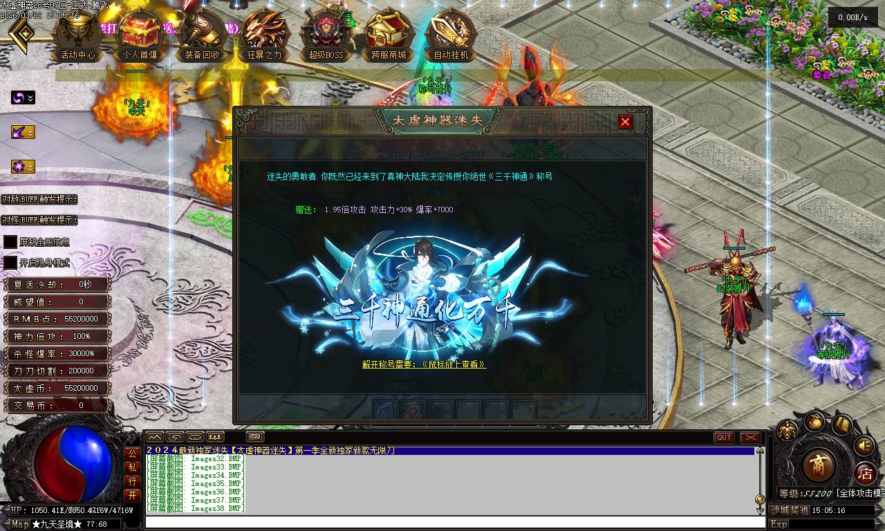 3月独家太虚神器迷失无限刀白嫖版传奇论坛-多大陆-背包神器-超神法宝-神力锻造