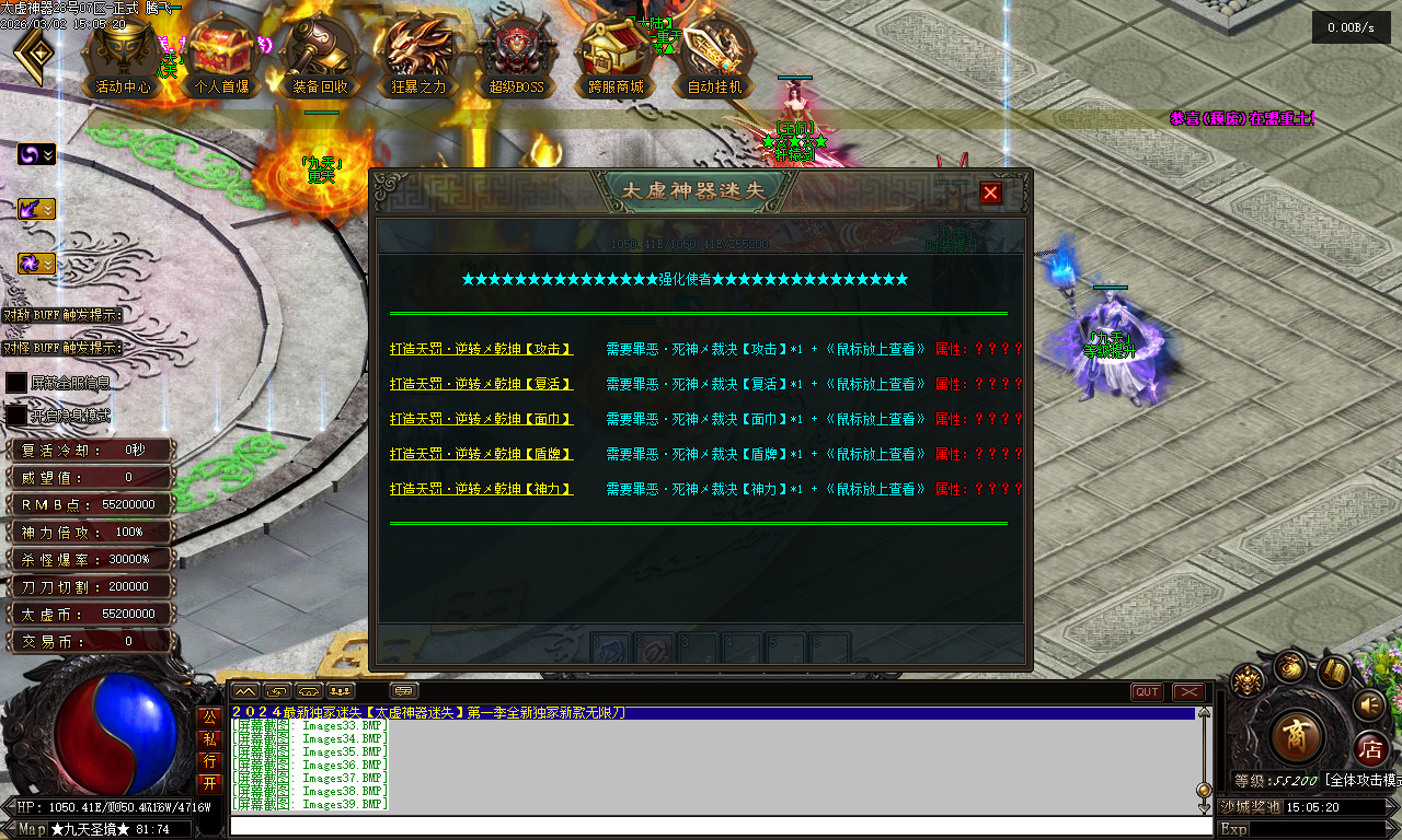 3月独家太虚神器迷失无限刀白嫖版传奇论坛-多大陆-背包神器-超神法宝-神力锻造