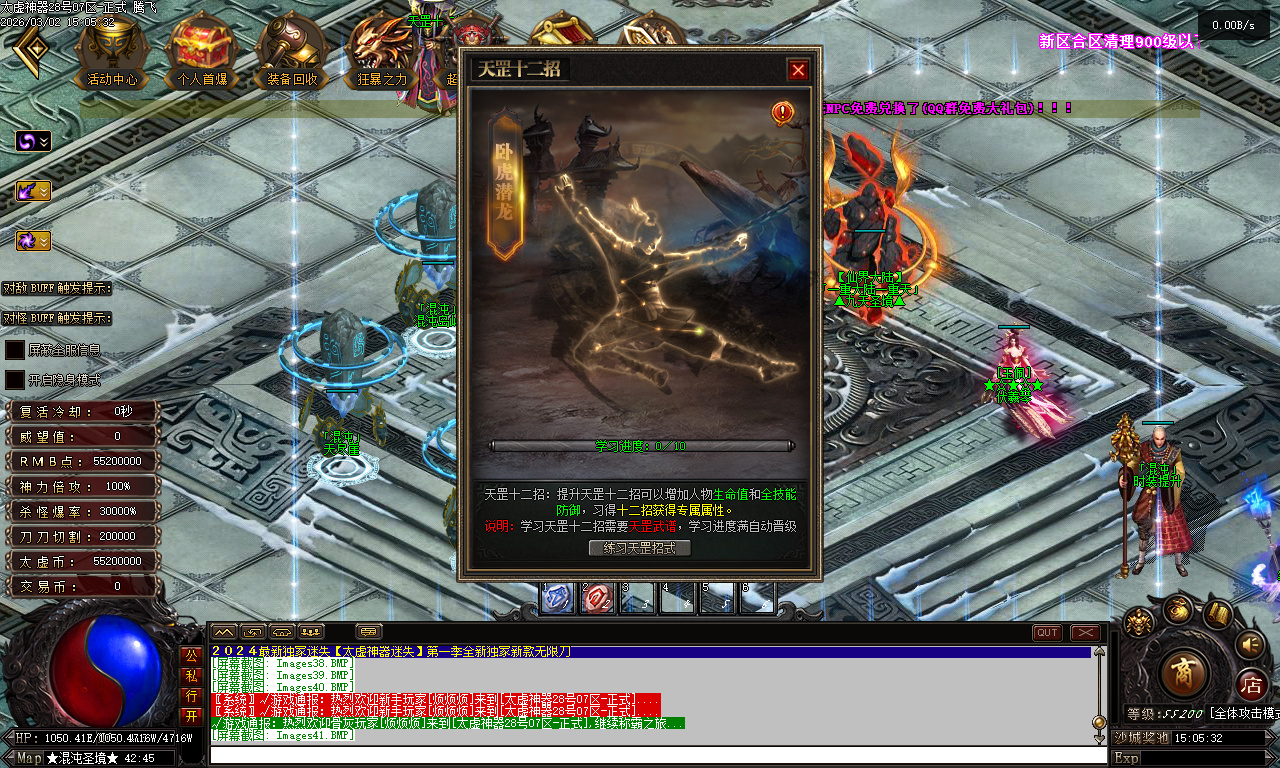 3月独家太虚神器迷失无限刀白嫖版传奇论坛-多大陆-背包神器-超神法宝-神力锻造